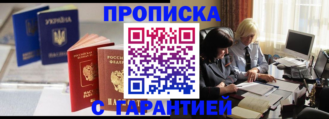 временная регистрация для всех в Урени