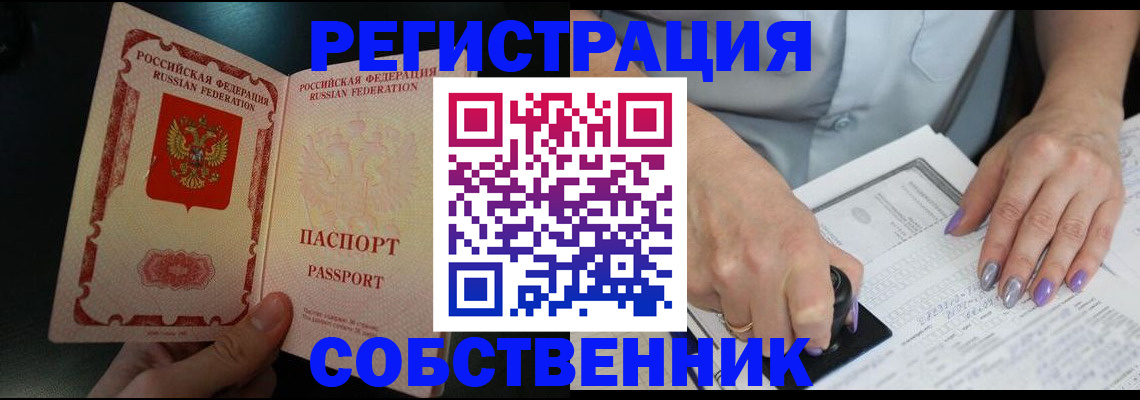 временная регистрация 2025 в Урени