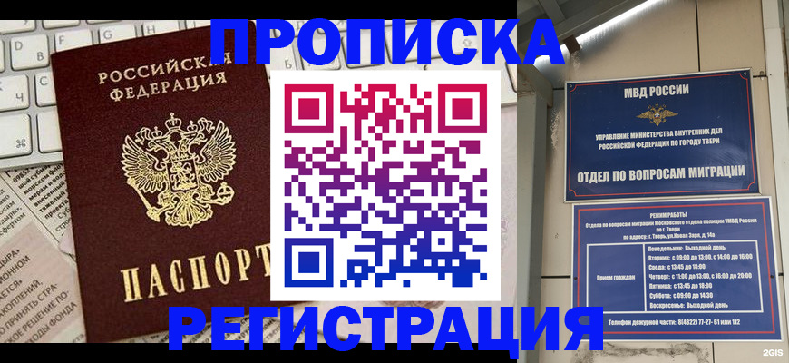 прописка ребенка в Урени