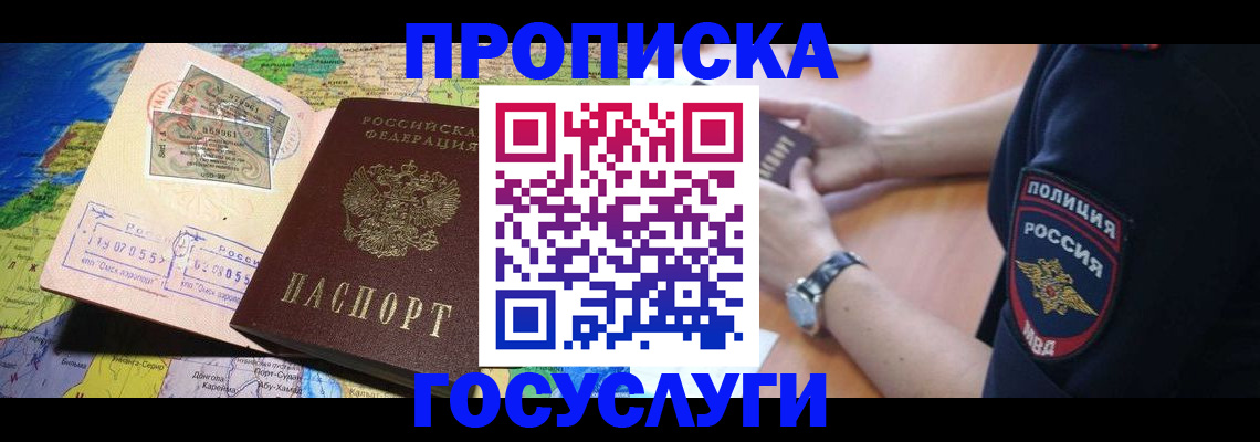 временная регистрация собственник в Урени