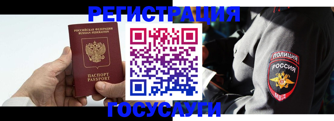временная регистрация 2025 в Урени