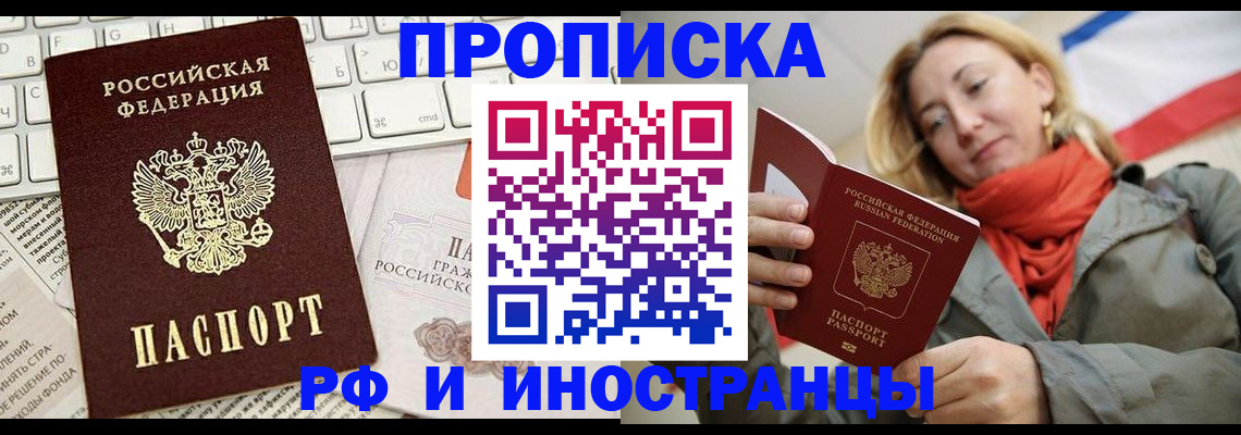 временная регистрация для всех в Урени