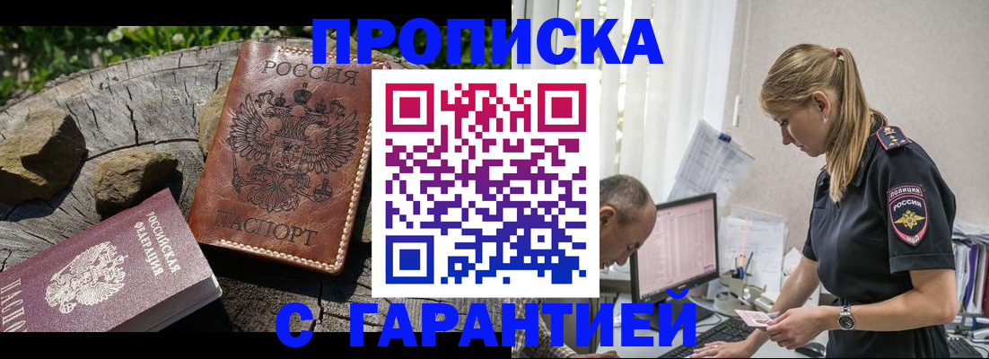 прописка регистрация в Урени