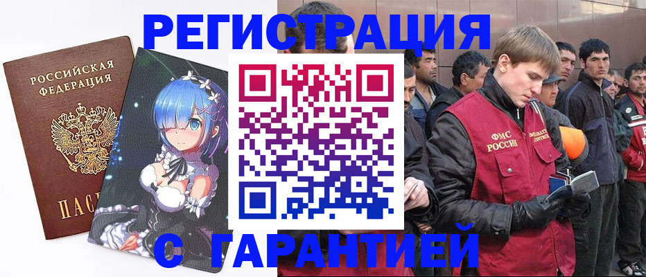 временная регистрация собственник в Урени