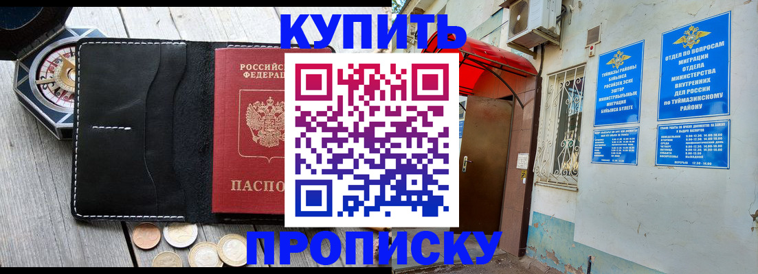 регистрация для школы в Урени