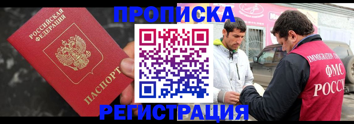 временная регистрация госуслуги в Урени